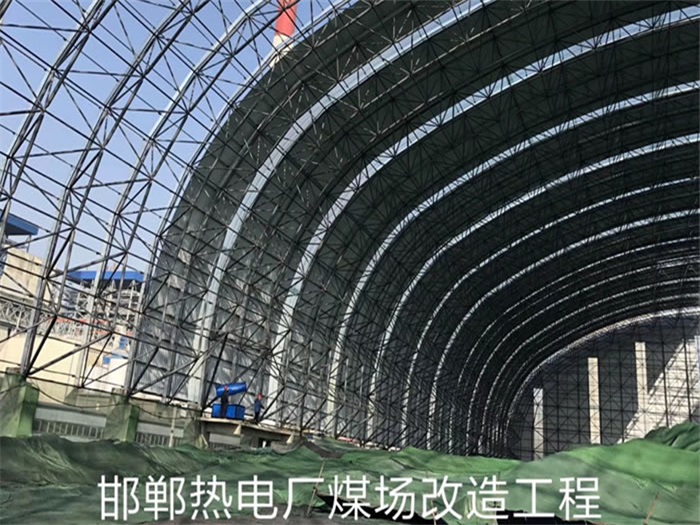 青岛热电厂煤场改造工程